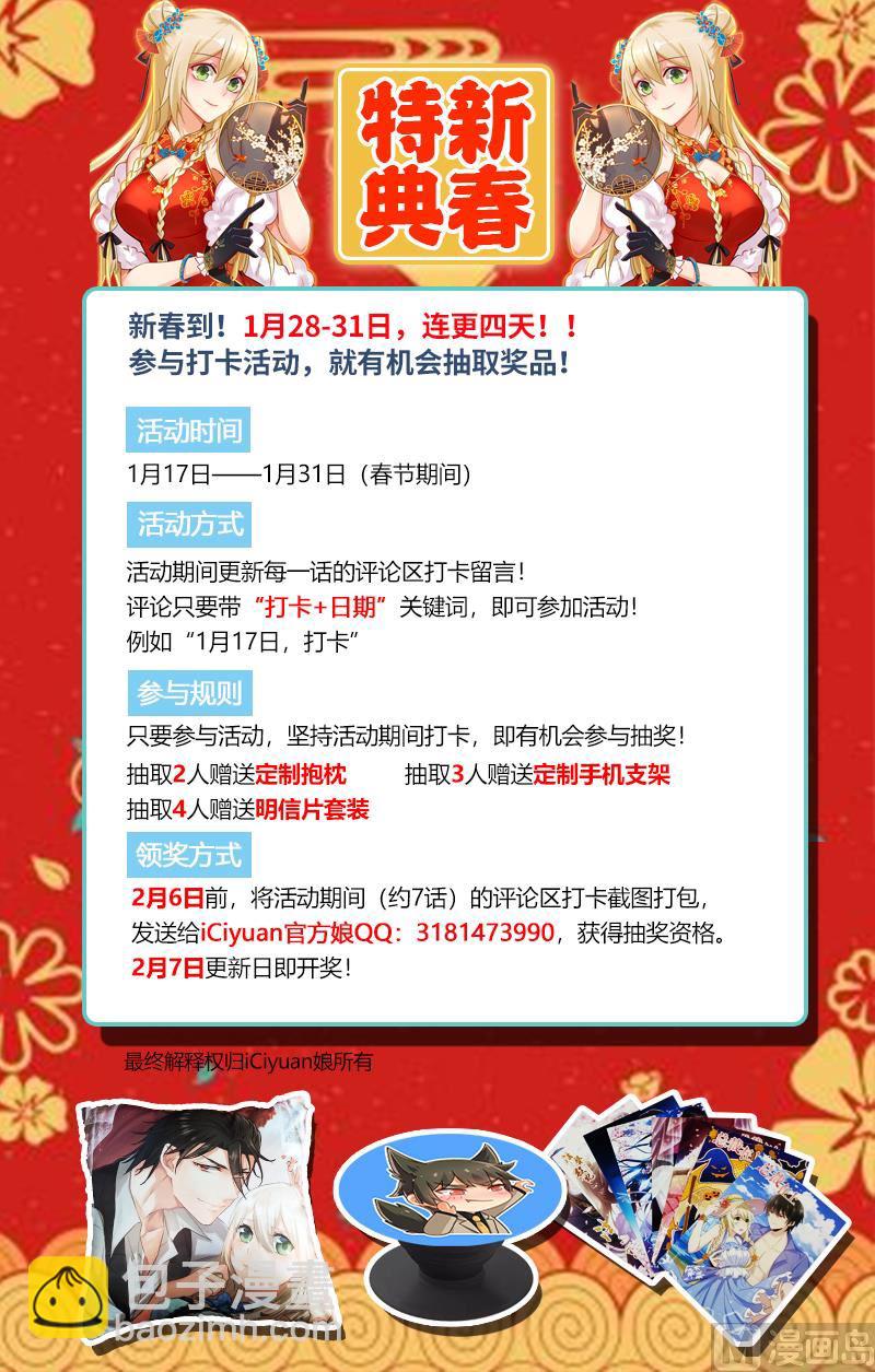 第236话 宫欧在隐瞒什么-第239话