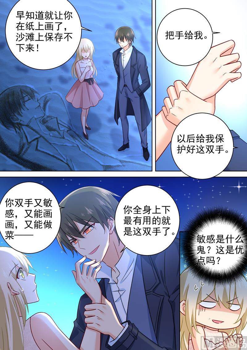 第238话 他们不带你我带你-第241话