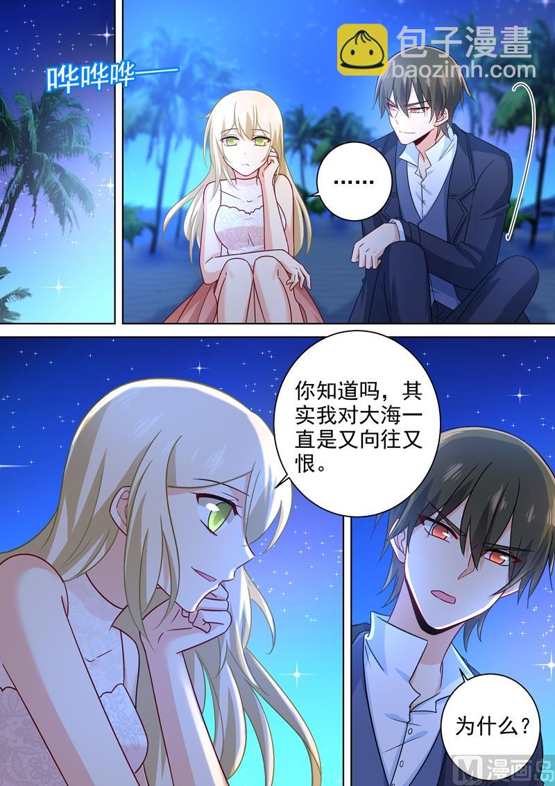 第238话 他们不带你我带你-第241话
