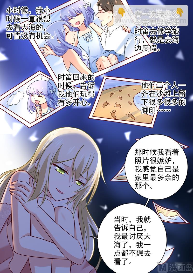 第238话 他们不带你我带你-第241话