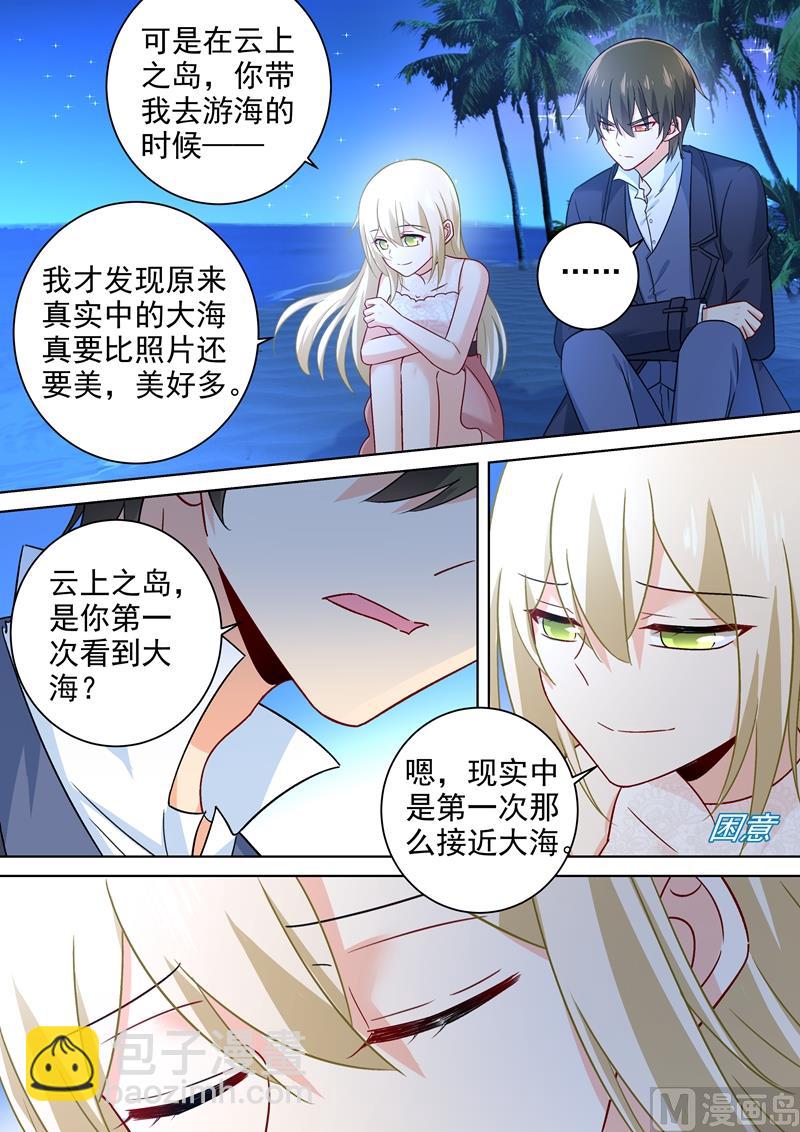 第238话 他们不带你我带你-第241话