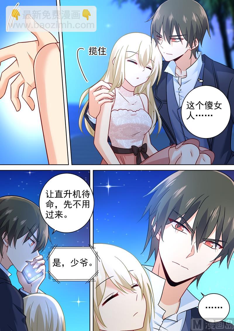 第238话 他们不带你我带你-第241话