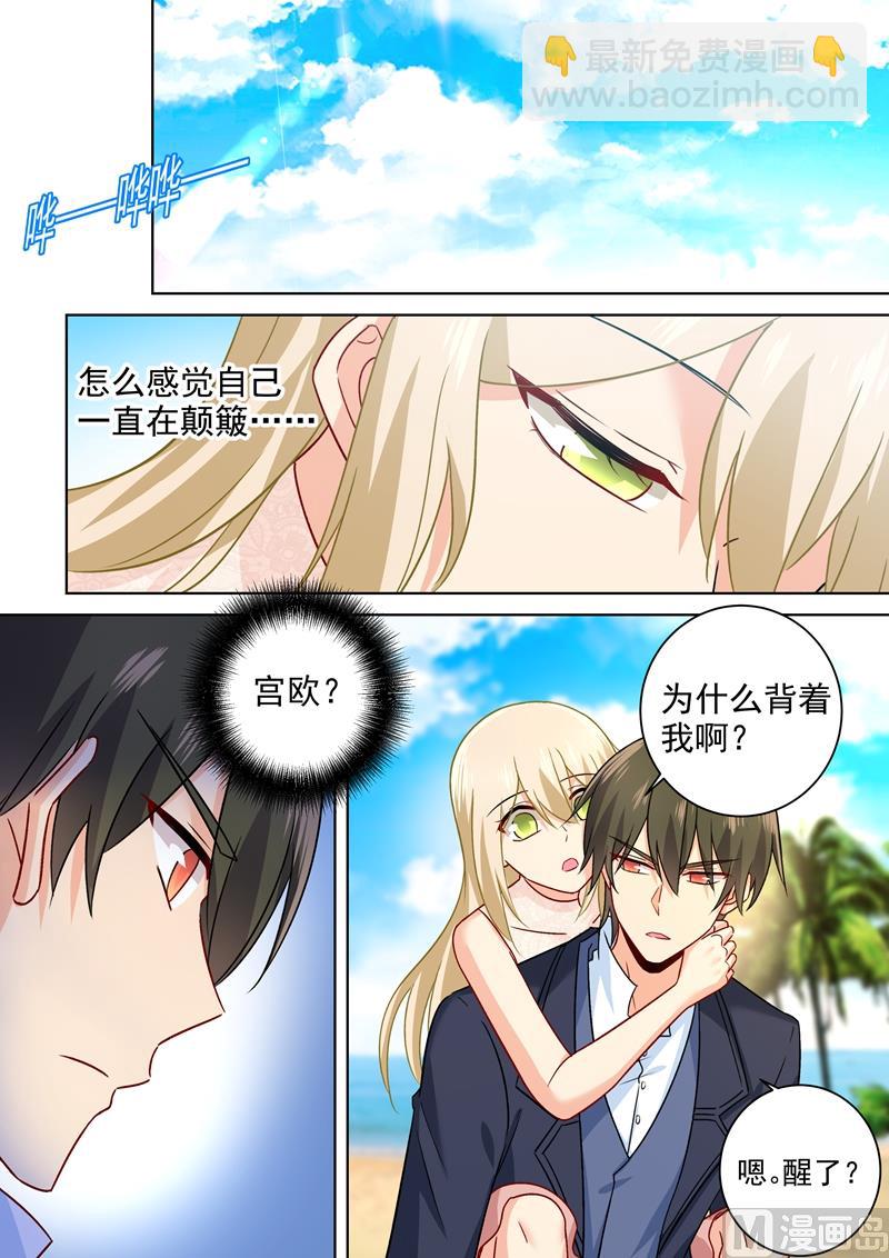 第238话 他们不带你我带你-第241话