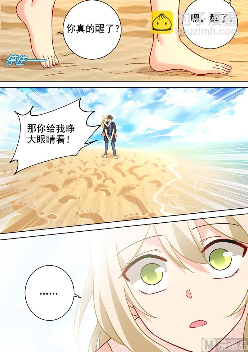 第238话 他们不带你我带你-第241话