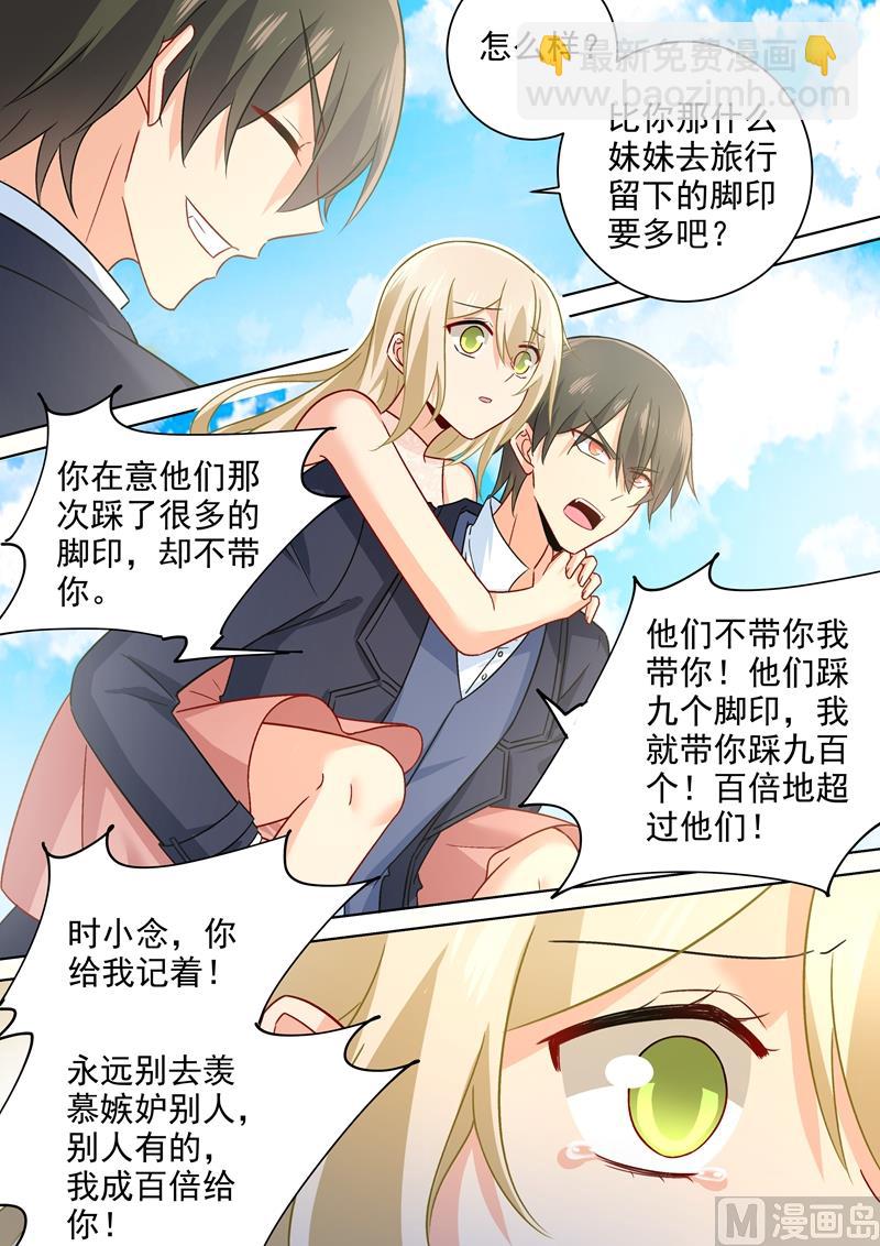 第238话 他们不带你我带你-第241话