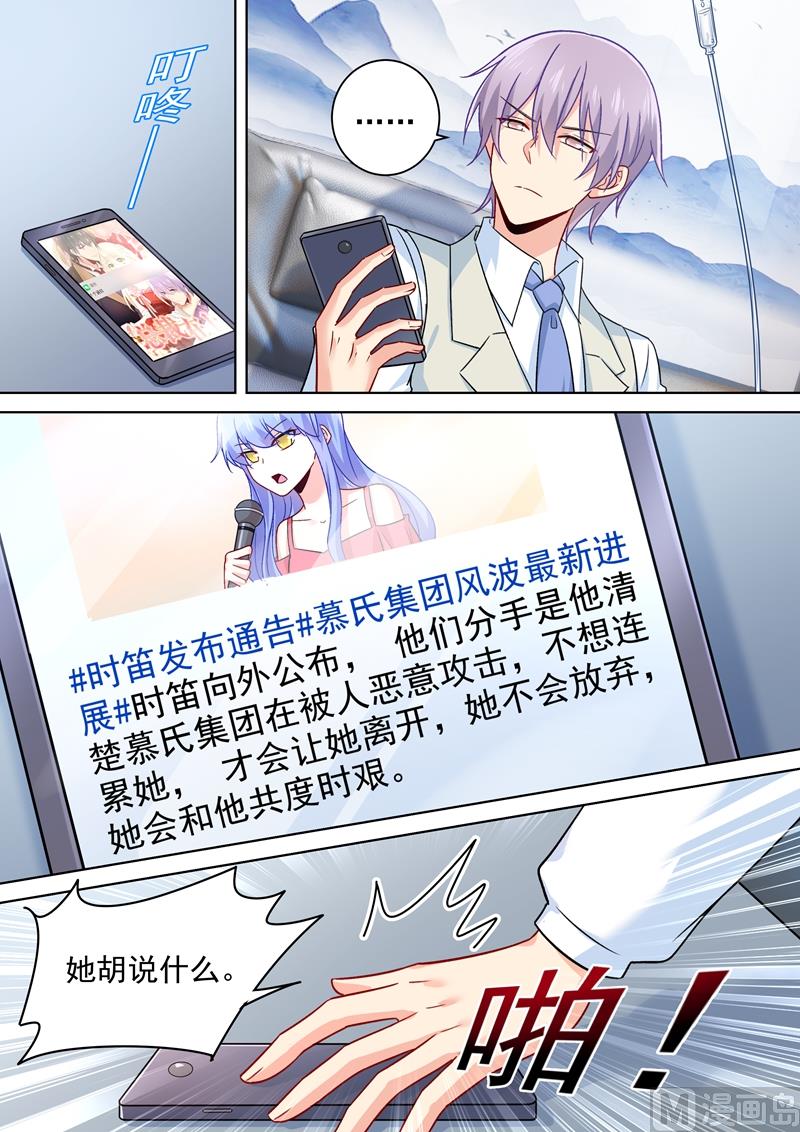 第240话 我不能输-第243话