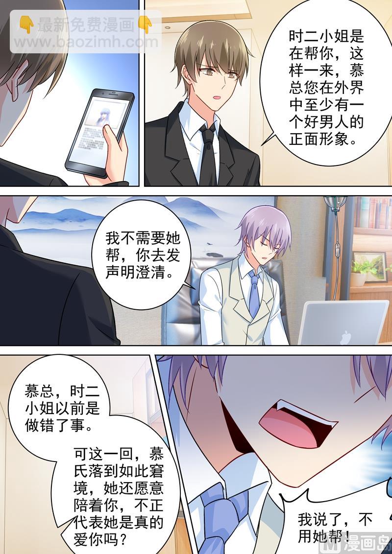 第240话 我不能输-第243话