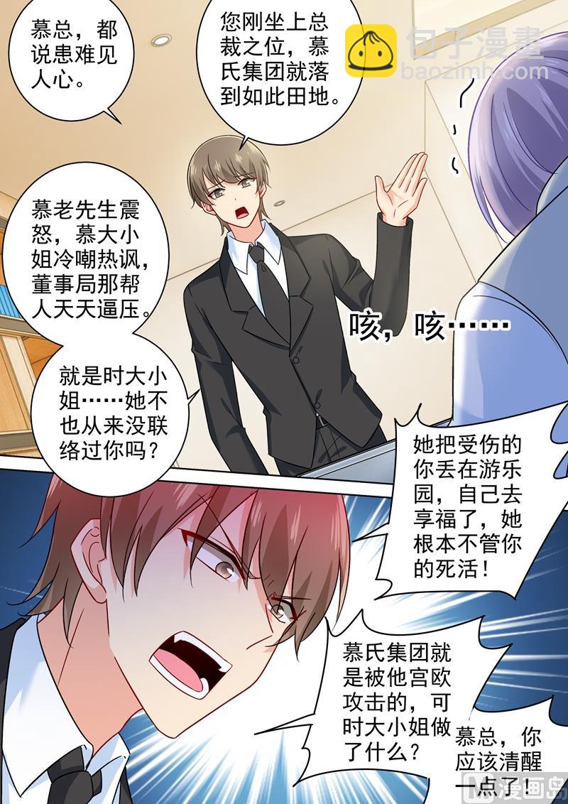 第240话 我不能输-第243话