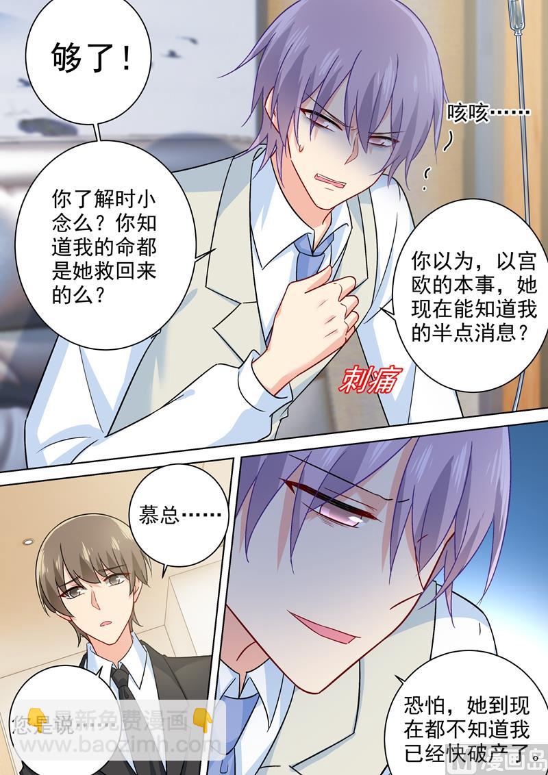第240话 我不能输-第243话