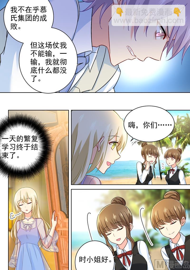 第240话 我不能输-第243话