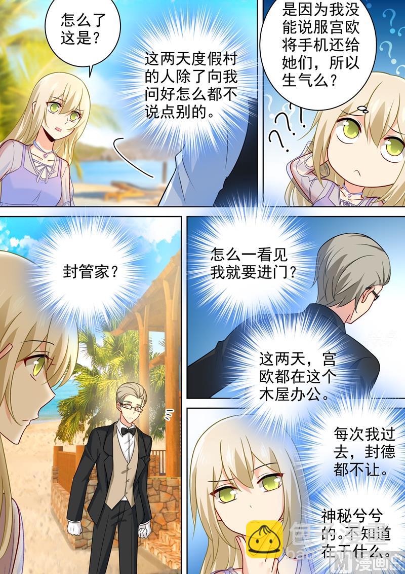 第240话 我不能输-第243话