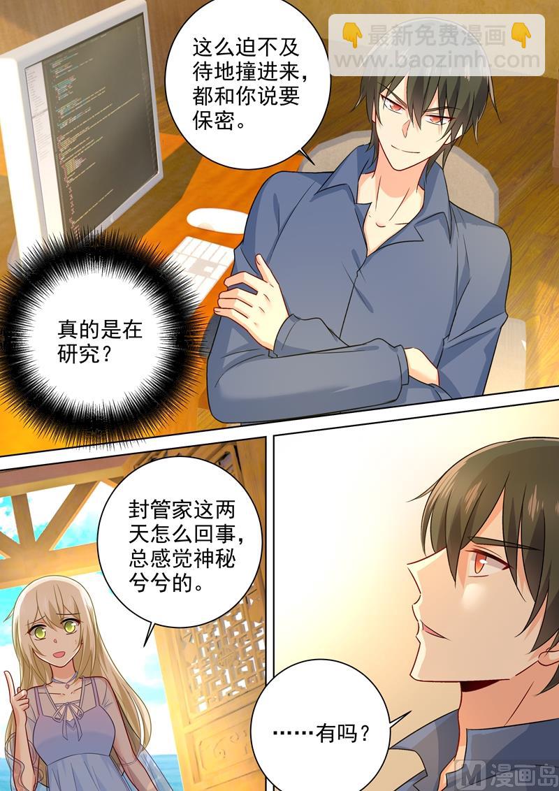 第240话 我不能输-第243话
