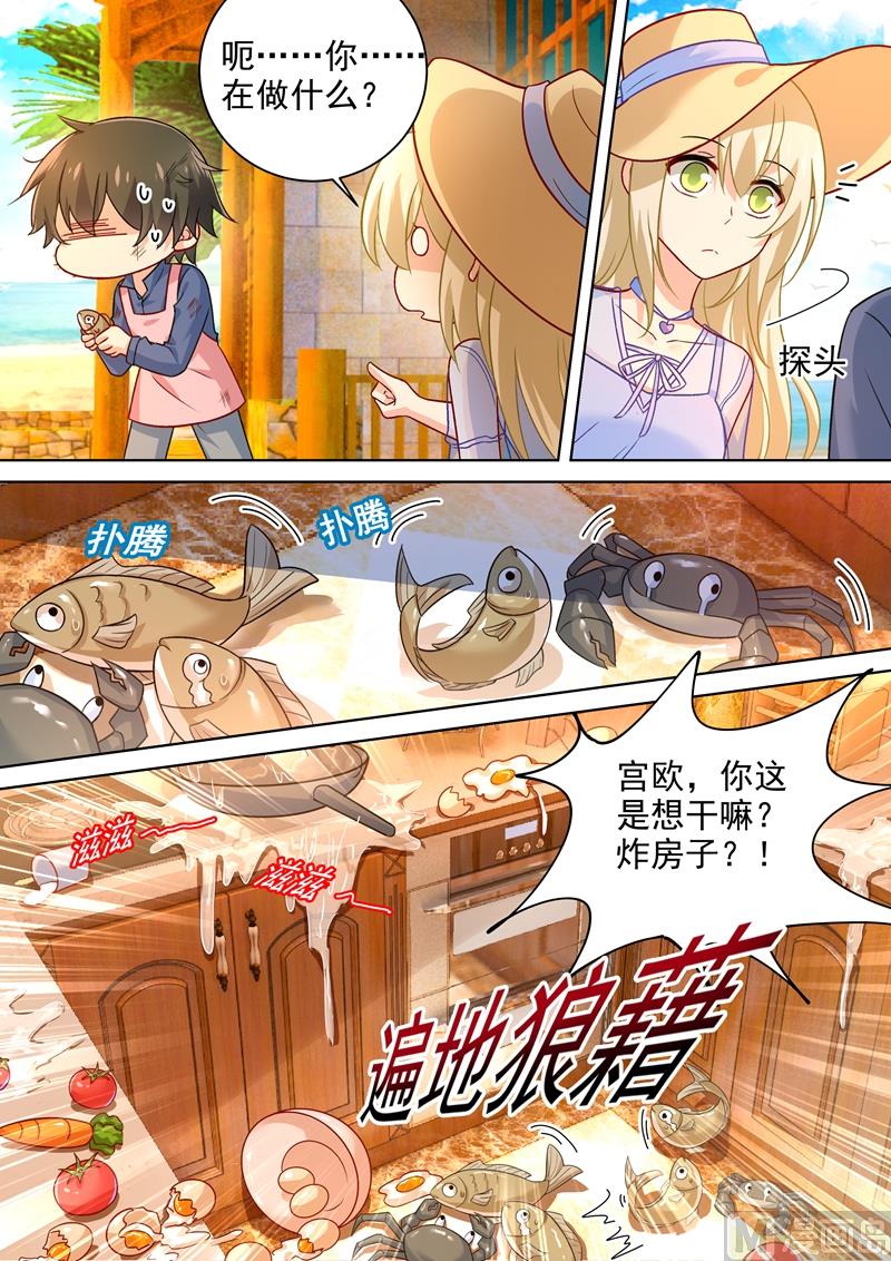 第242话 炸房子看烟火-第245话