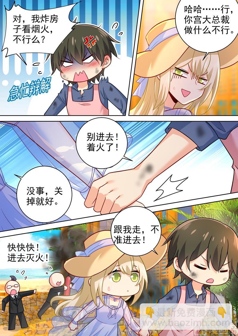 第242话 炸房子看烟火-第245话