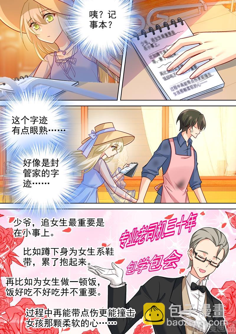 第242话 炸房子看烟火-第245话