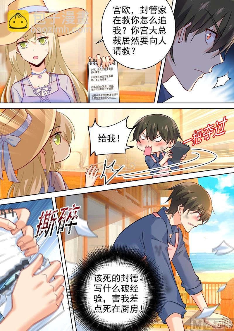 第242话 炸房子看烟火-第245话