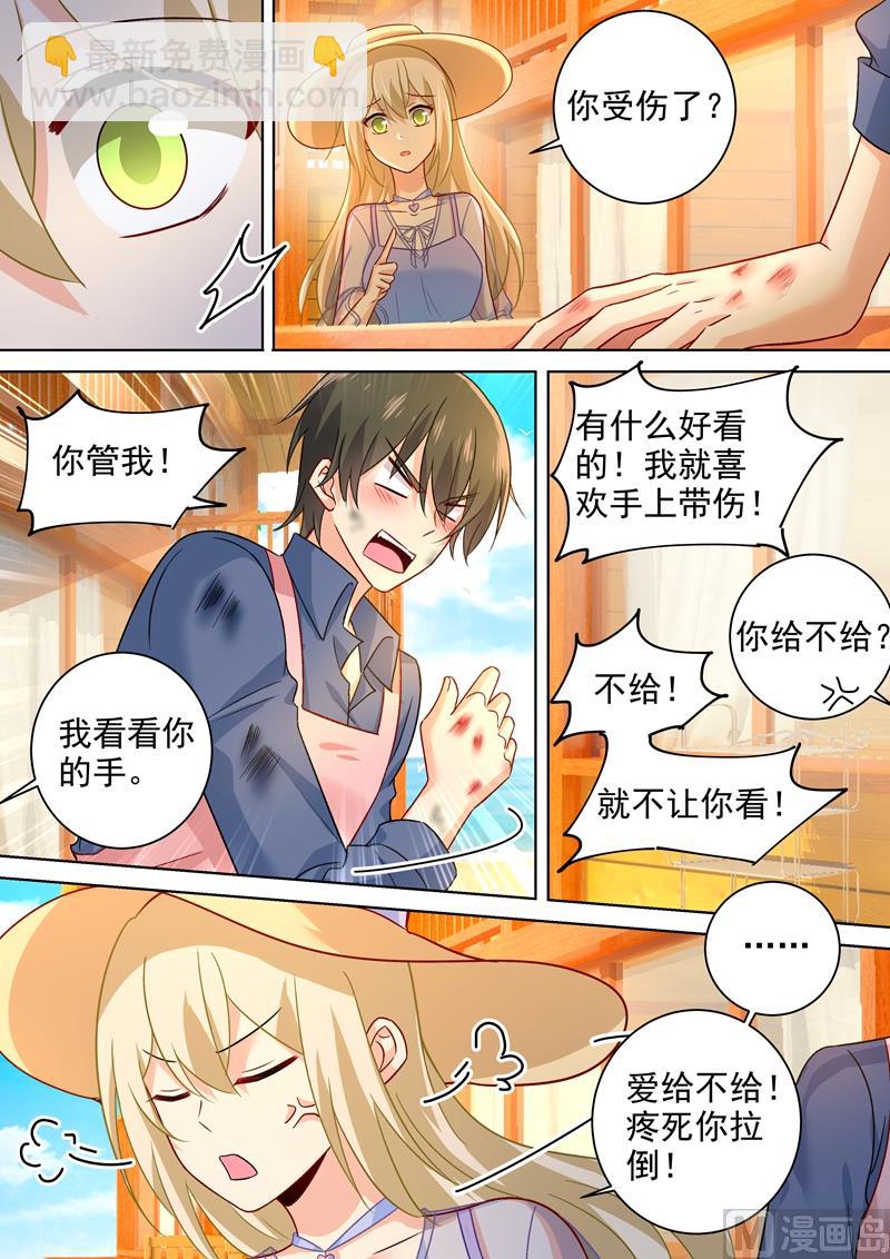 第242话 炸房子看烟火-第245话