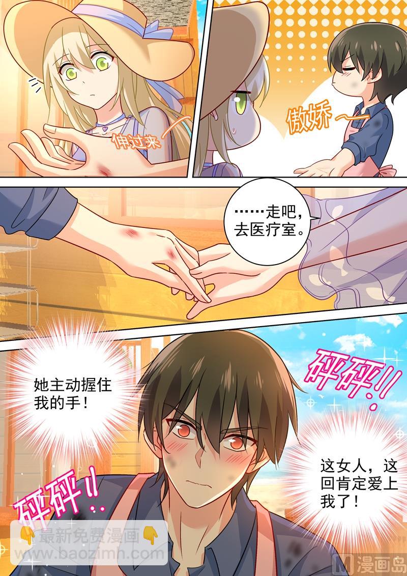 第242话 炸房子看烟火-第245话
