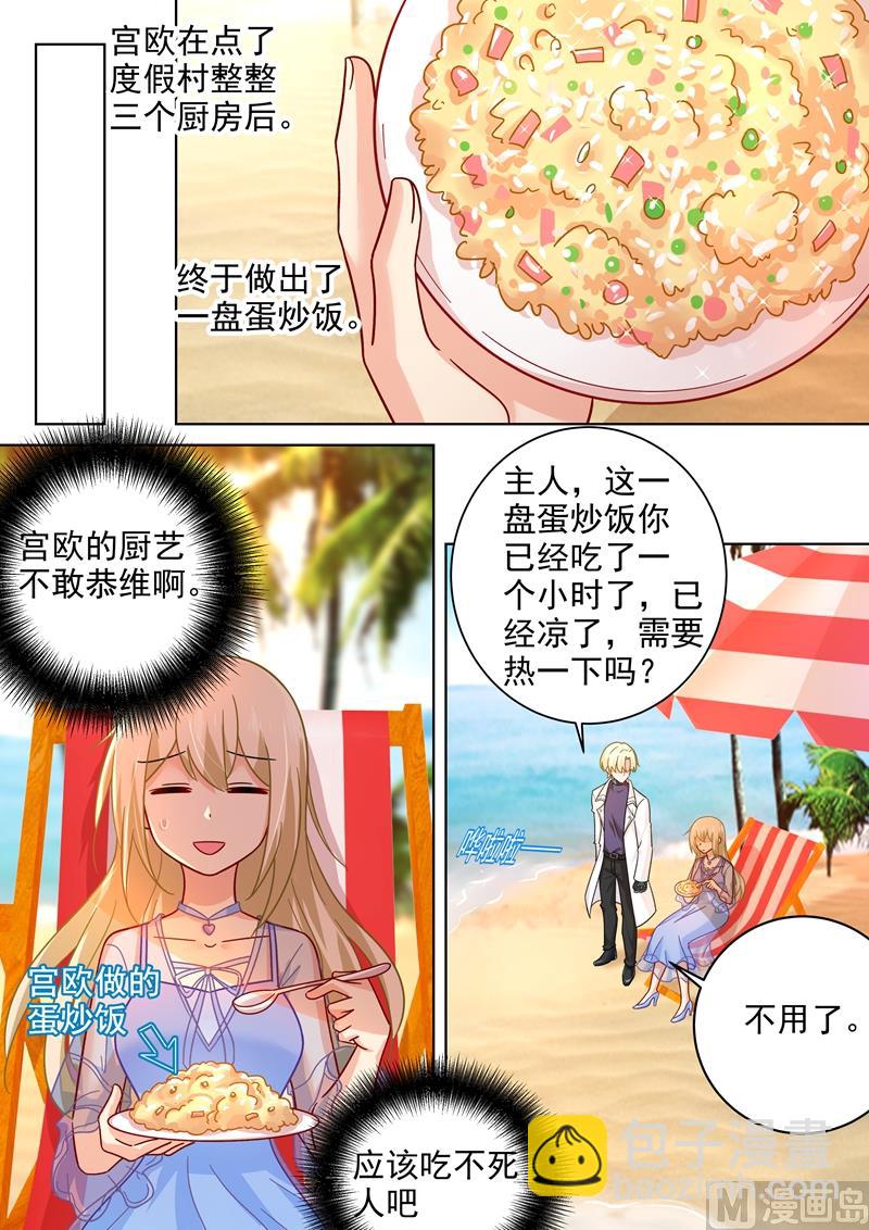 第242话 炸房子看烟火-第245话
