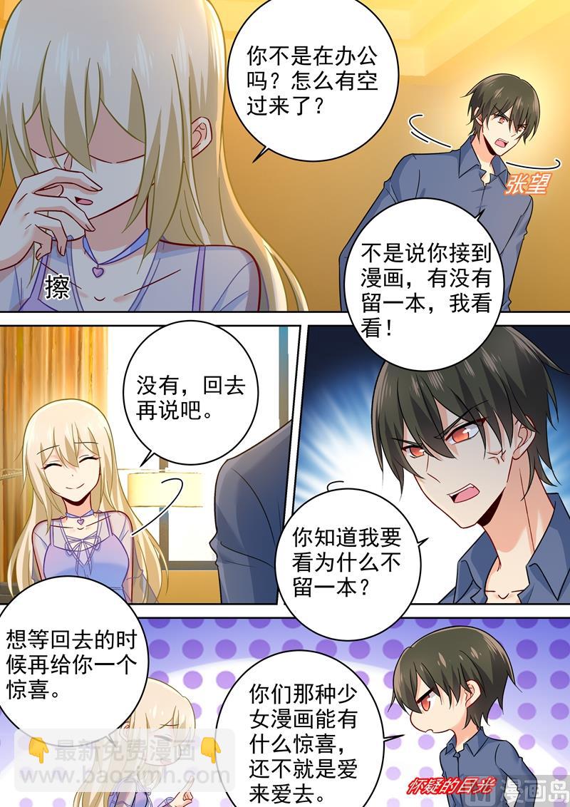 第244话 宫欧在害慕千初-第247话