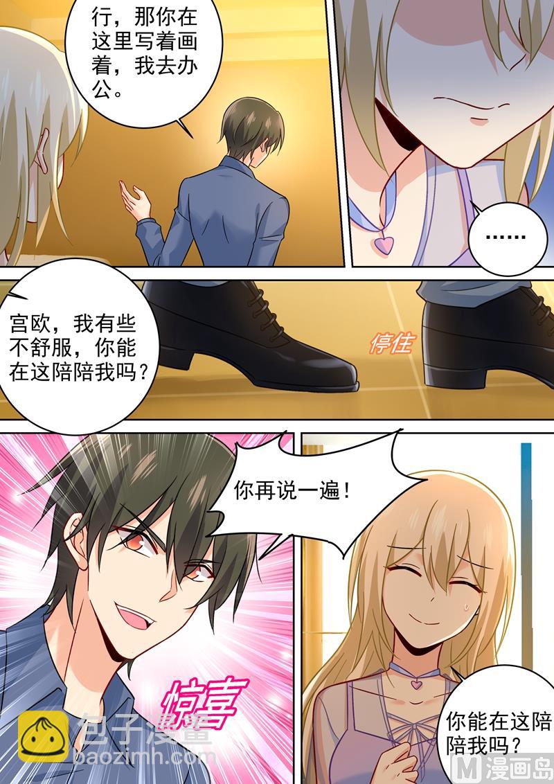 第244话 宫欧在害慕千初-第247话