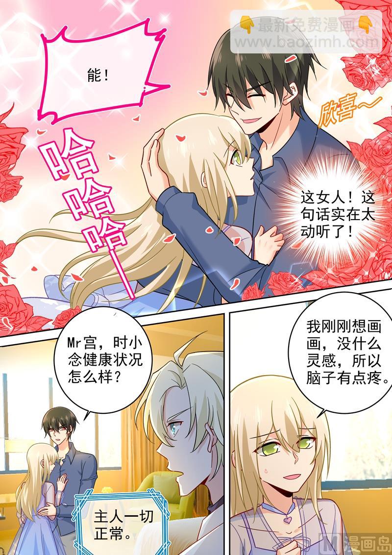第244话 宫欧在害慕千初-第247话