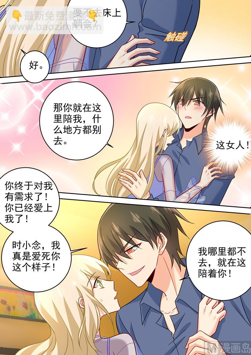 第244话 宫欧在害慕千初-第247话