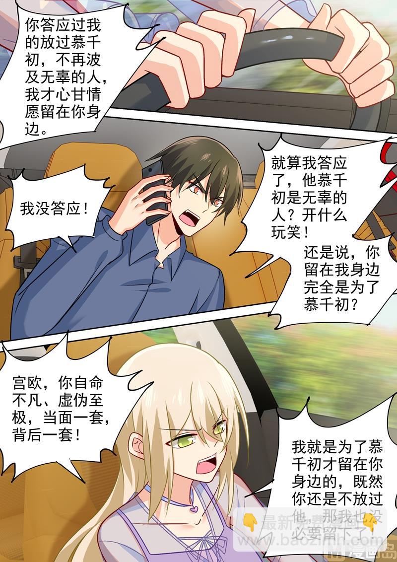 第246话 抵达签约现场-第249话