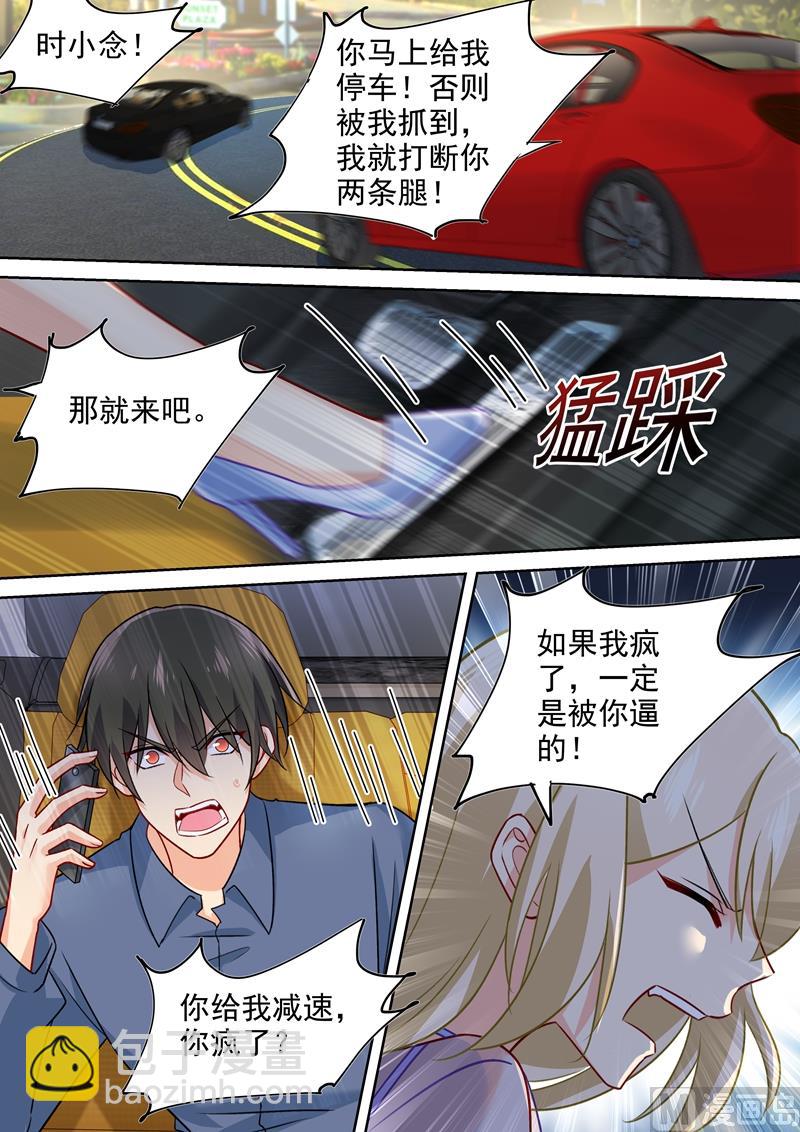 第246话 抵达签约现场-第249话