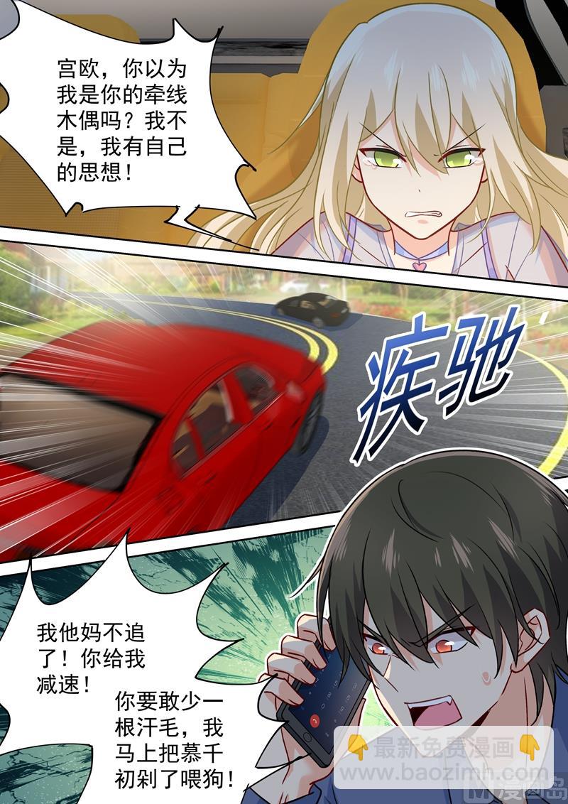 第246话 抵达签约现场-第249话