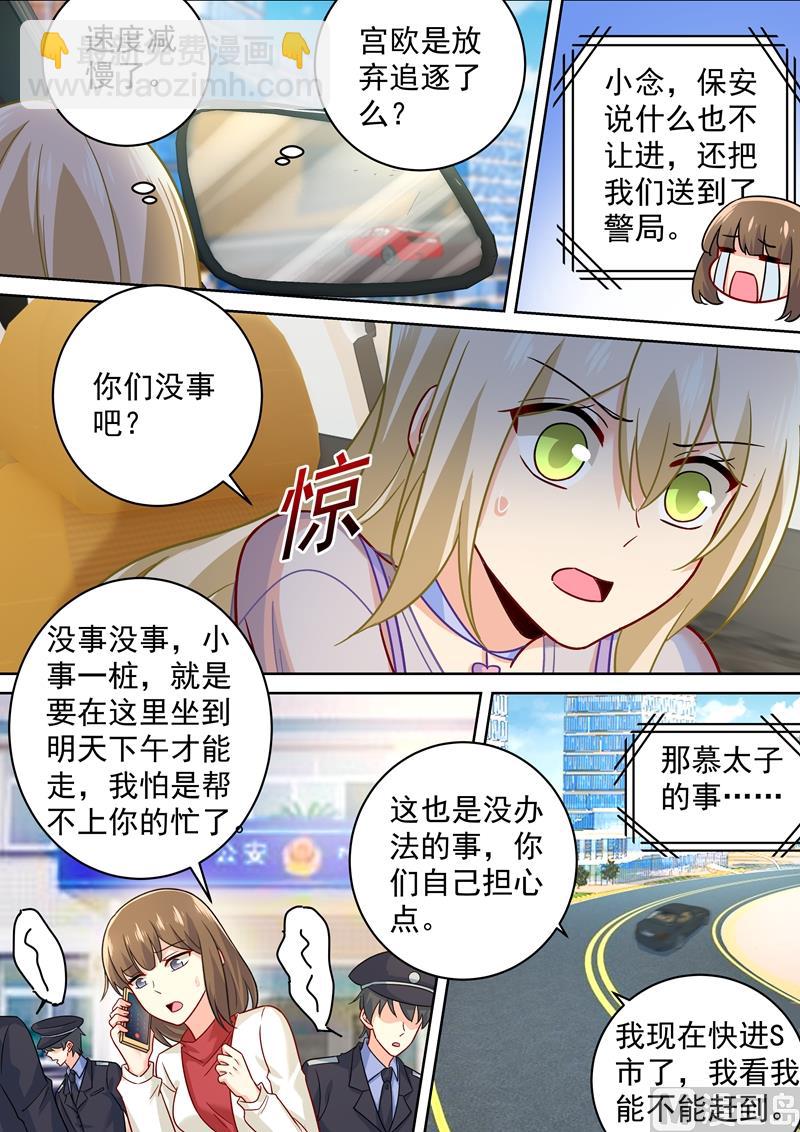 第246话 抵达签约现场-第249话