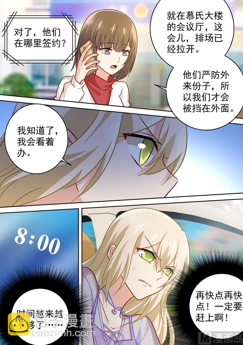 第246话 抵达签约现场-第249话