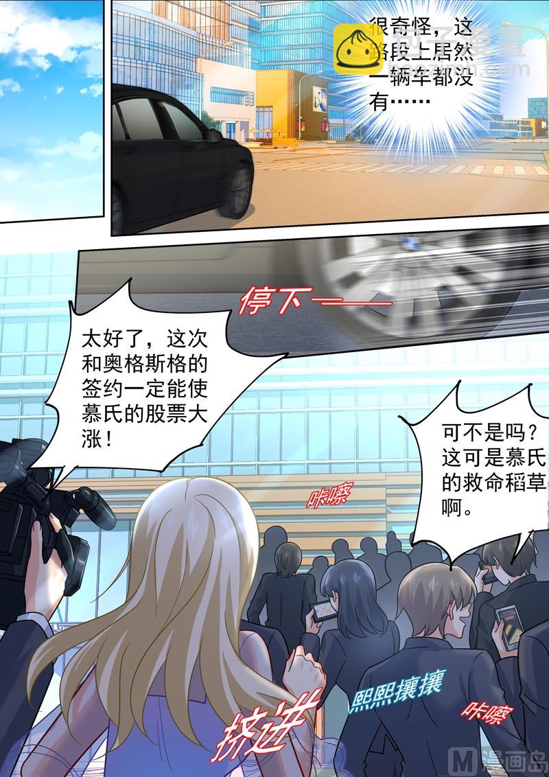 第246话 抵达签约现场-第249话