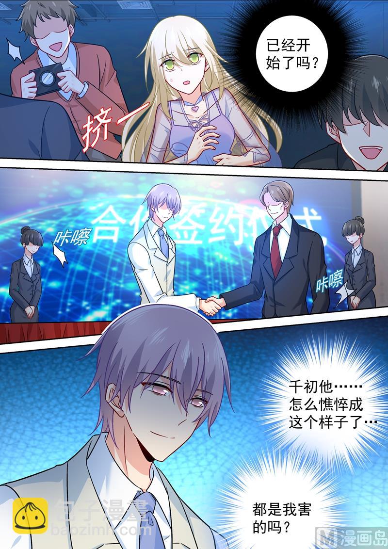 第246话 抵达签约现场-第249话