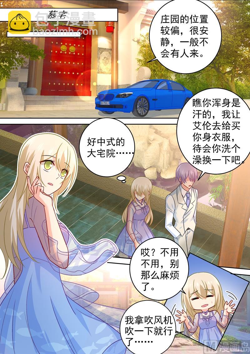 第248话 慕总一直惦记着你-第251话