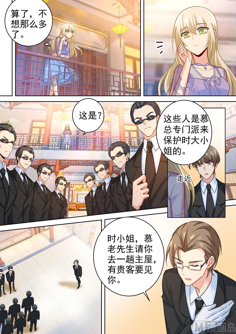 第250话 你敢发誓吗-第253话