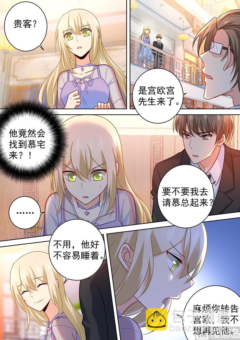 第250话 你敢发誓吗-第253话