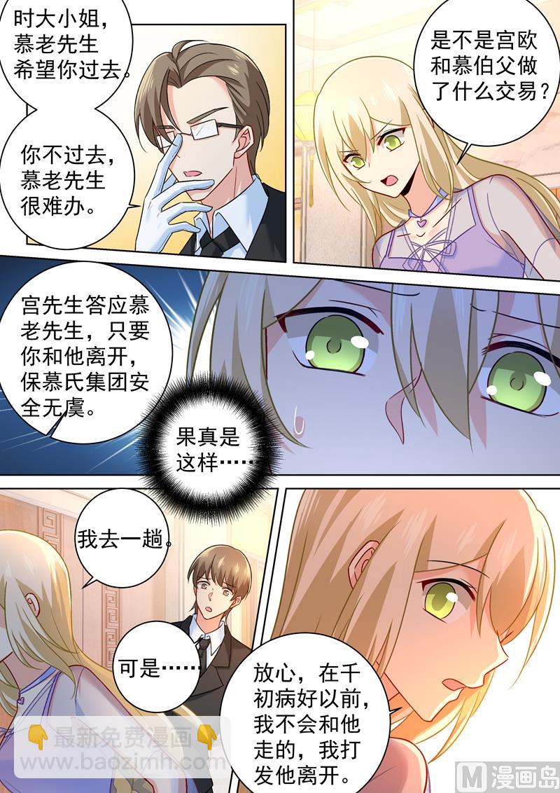 第250话 你敢发誓吗-第253话