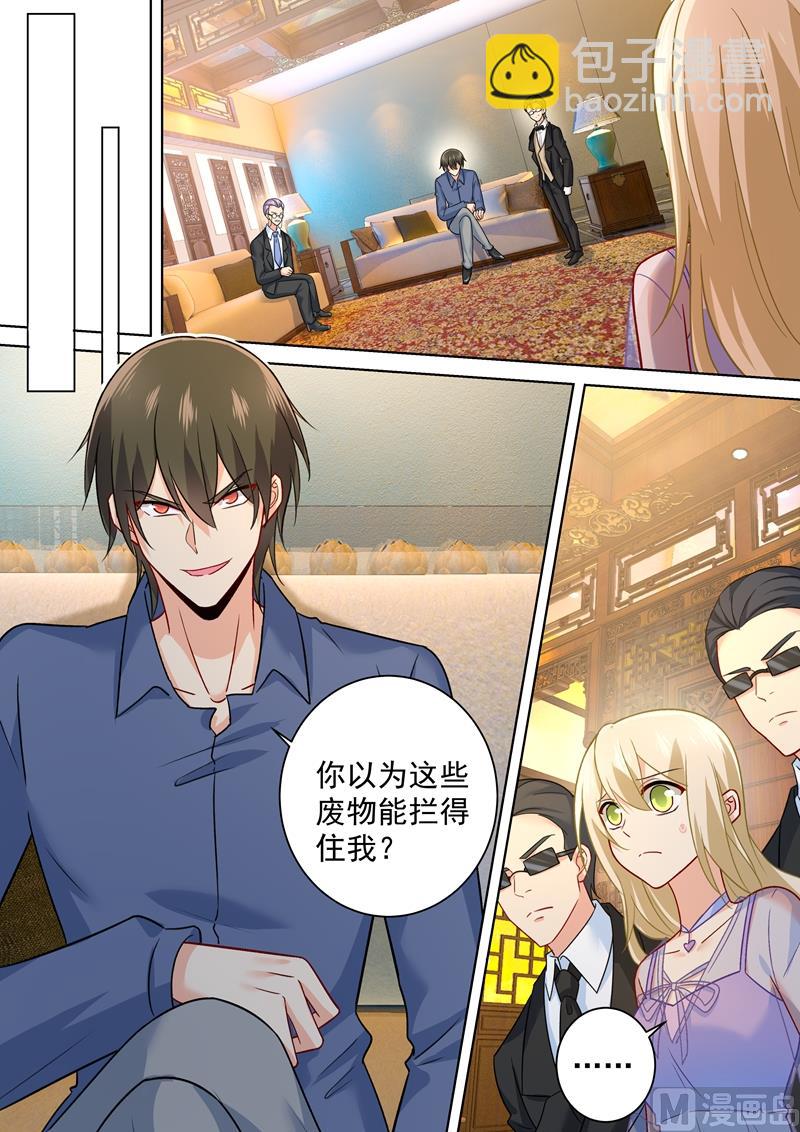第250话 你敢发誓吗-第253话