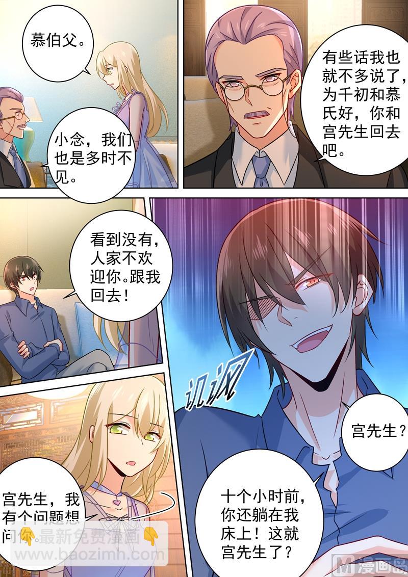 第250话 你敢发誓吗-第253话