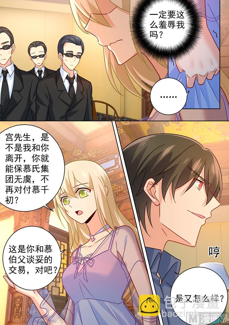 第250话 你敢发誓吗-第253话
