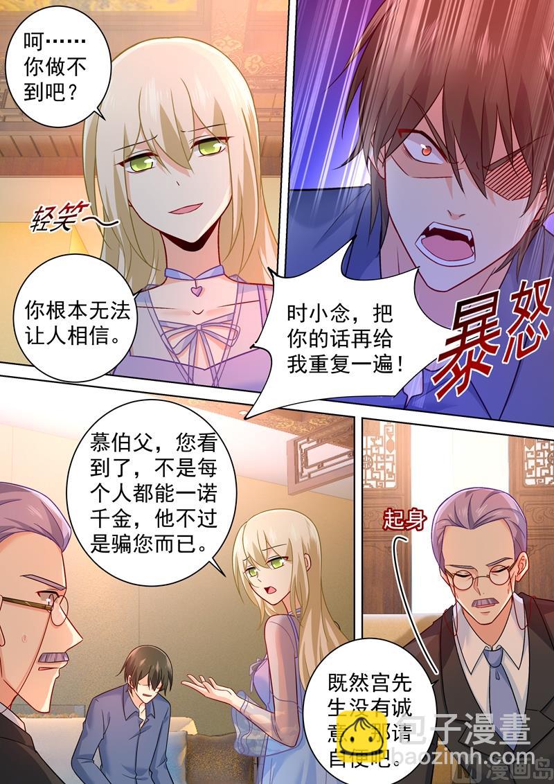 第250话 你敢发誓吗-第253话
