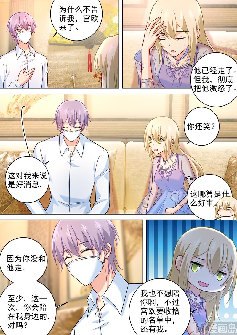 第252话 我就这么让她讨厌？-第255话