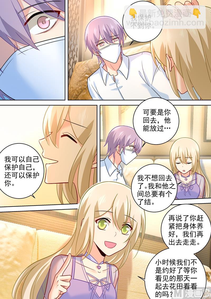 第252话 我就这么让她讨厌？-第255话