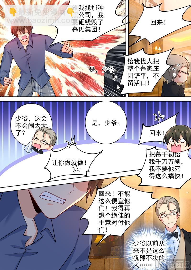 第252话 我就这么让她讨厌？-第255话
