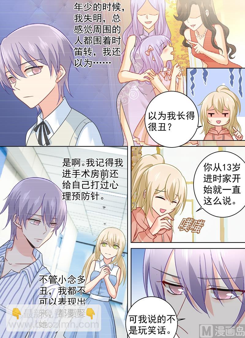 第254话 小念，我们结婚吧-第257话