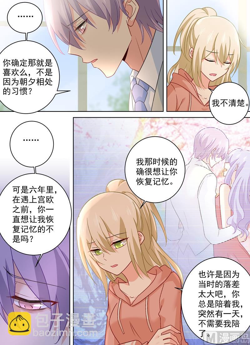 第254话 小念，我们结婚吧-第257话