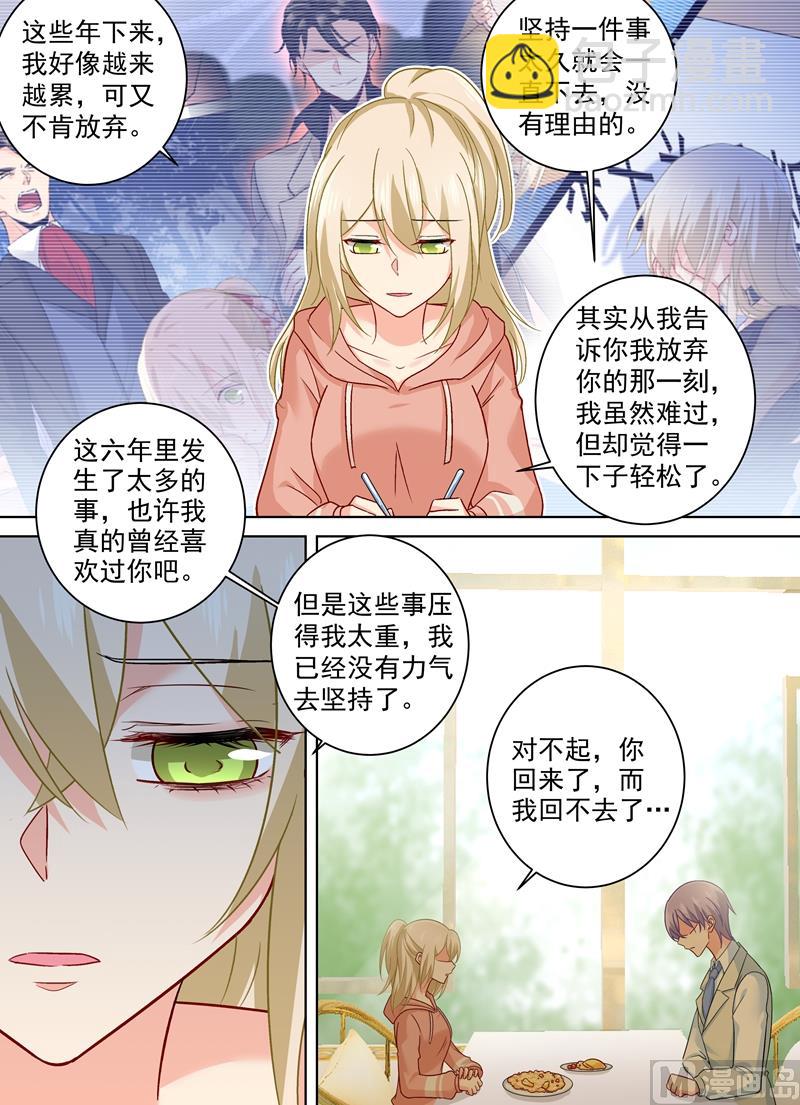 第254话 小念，我们结婚吧-第257话