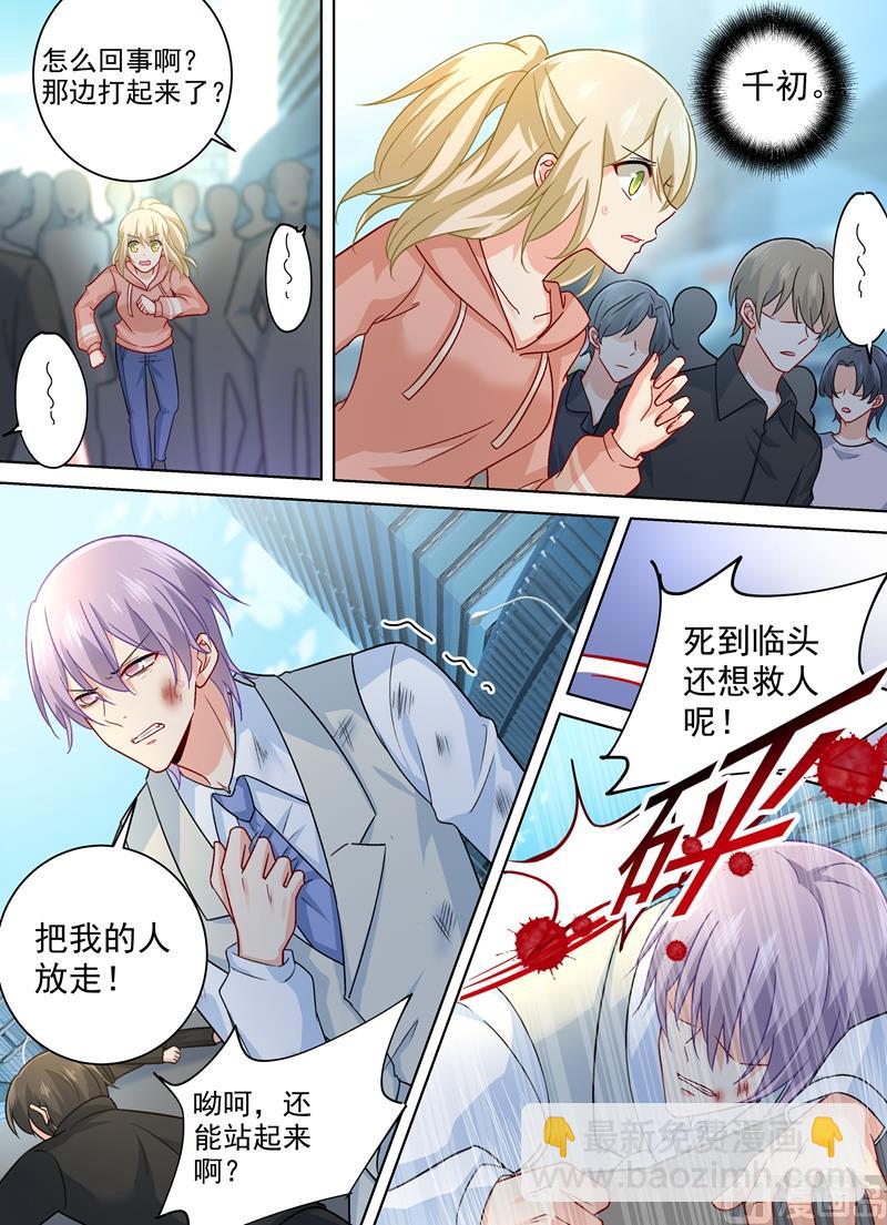第256话 他成了她的魔鬼-第259话