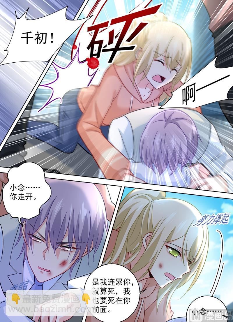 第256话 他成了她的魔鬼-第259话